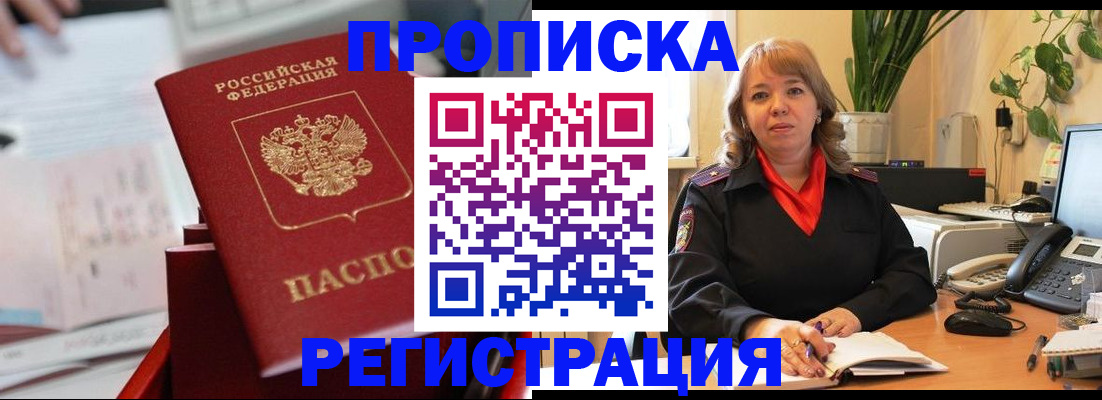 временная регистрация гарантия в Губахе