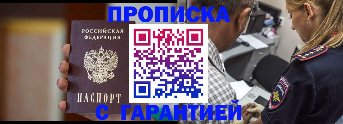 временная регистрация адрес в Губахе