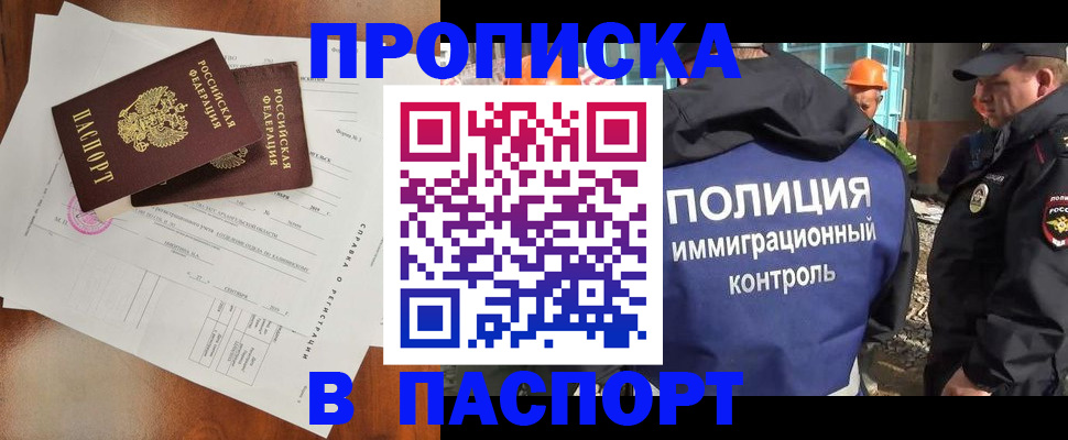 где прописаться в Губахе